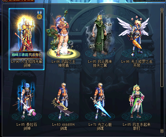 【pk英雄王】pk最低价!神装pk剑魂 桐人 剑神 黑灯管!