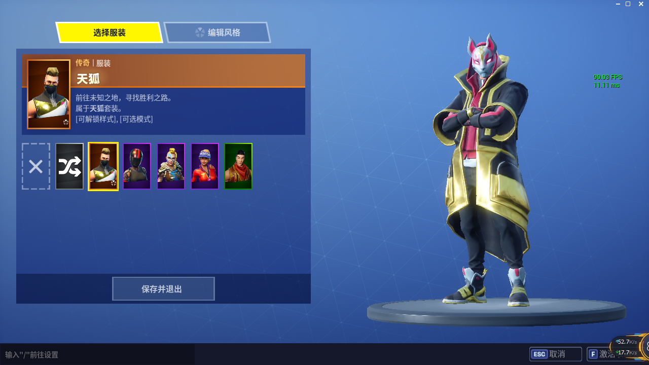 堡垒之夜租号