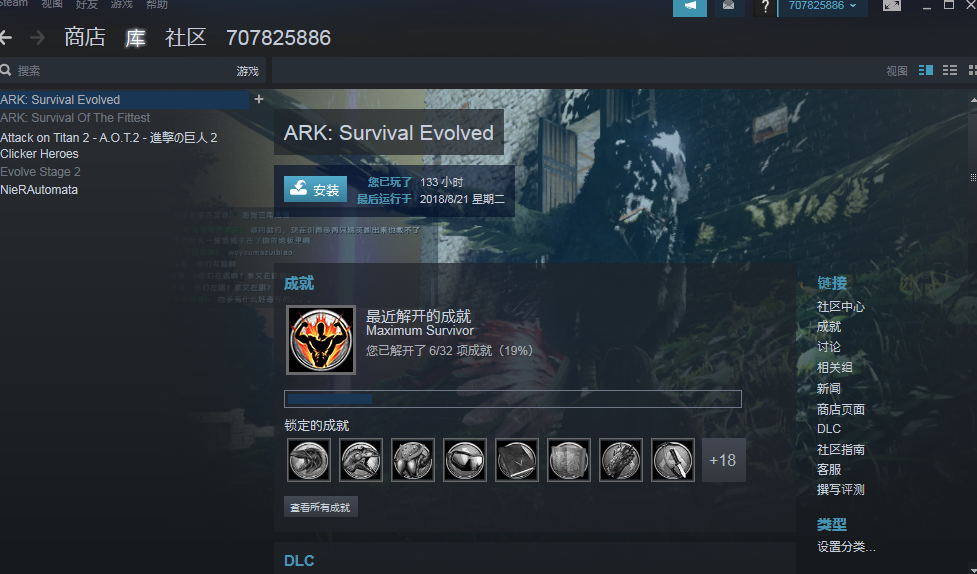 steam游戏〓方舟:生存进化〓ARK〓