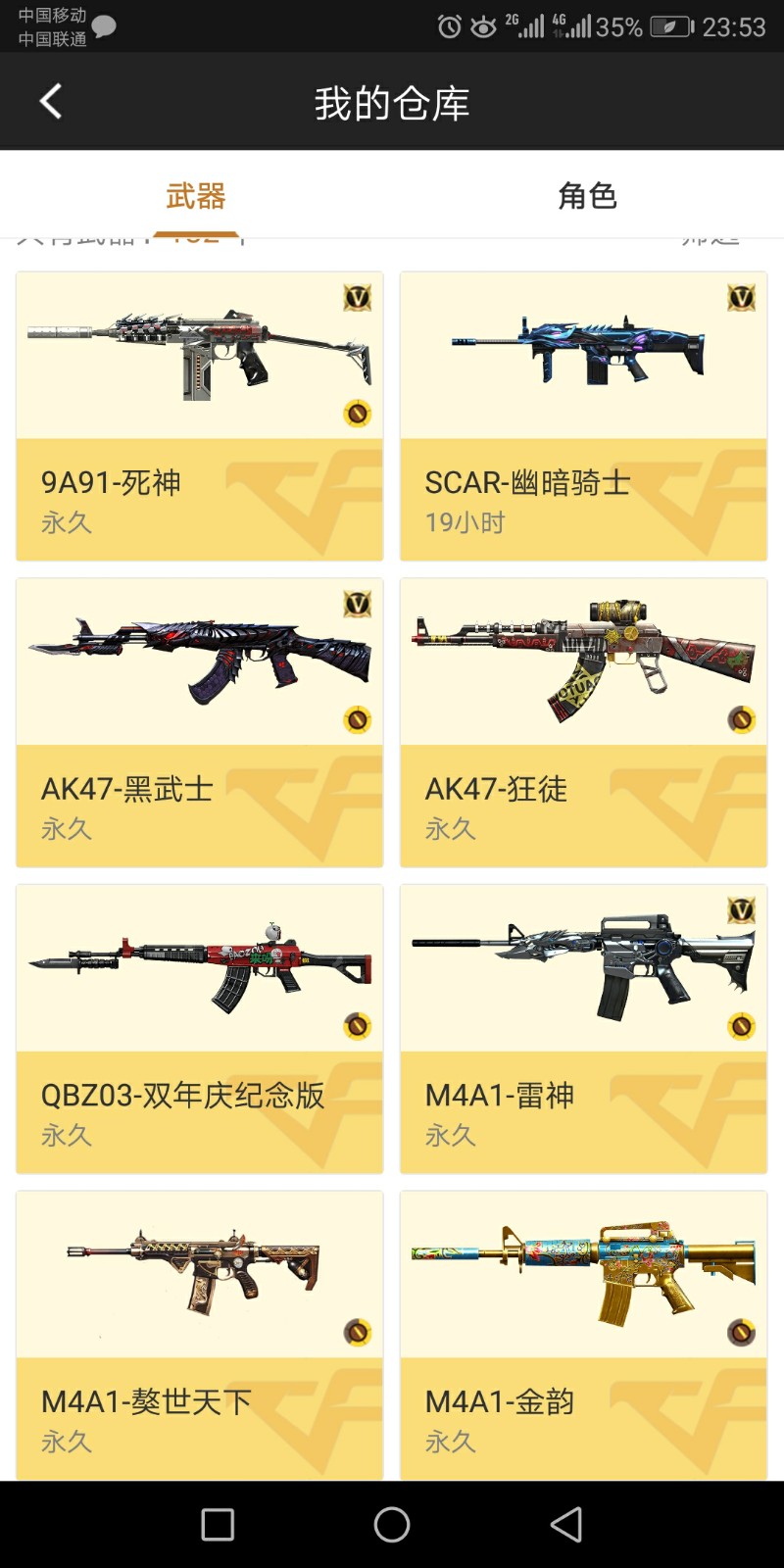枪战王者租号