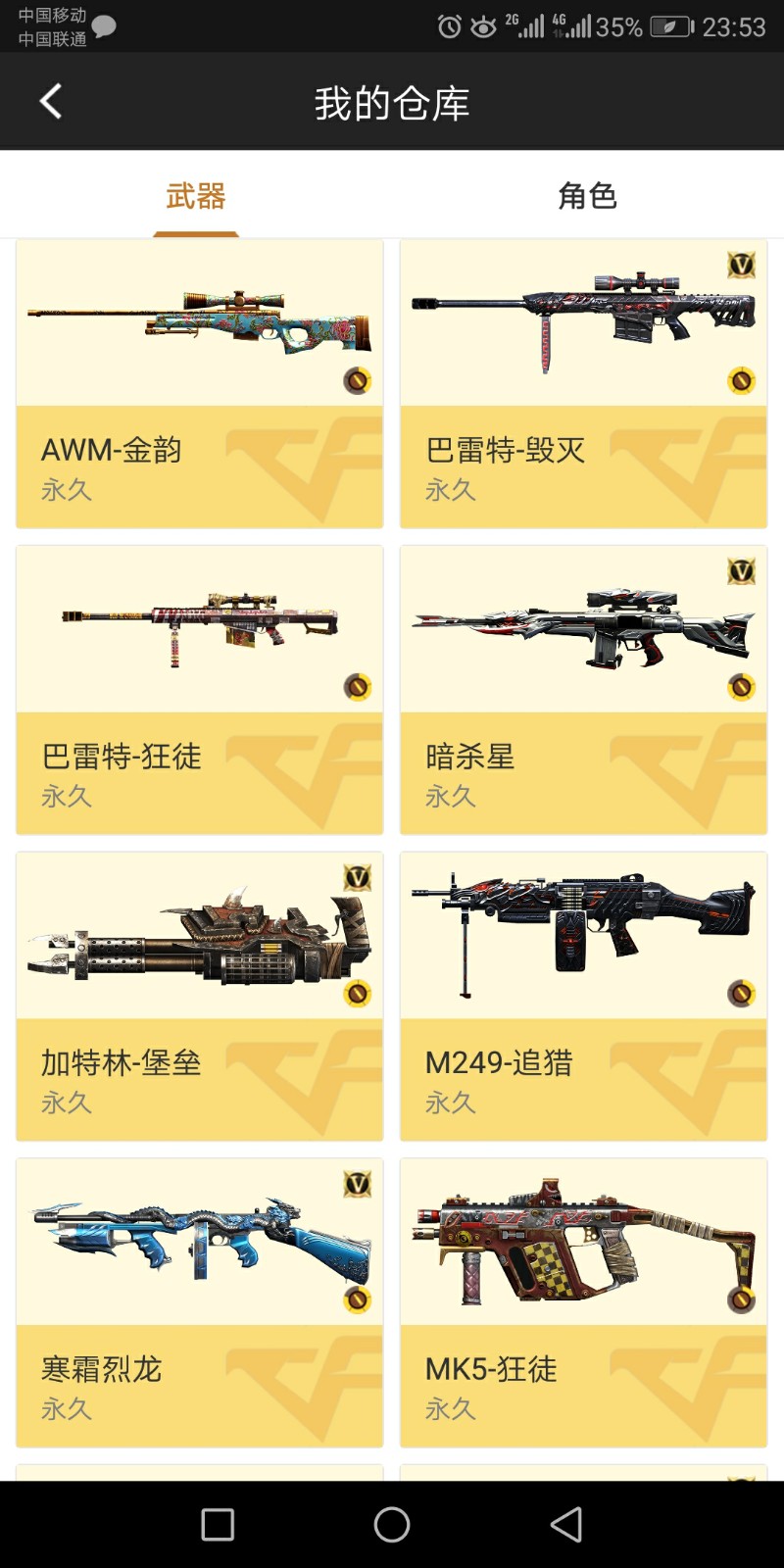 枪战王者租号
