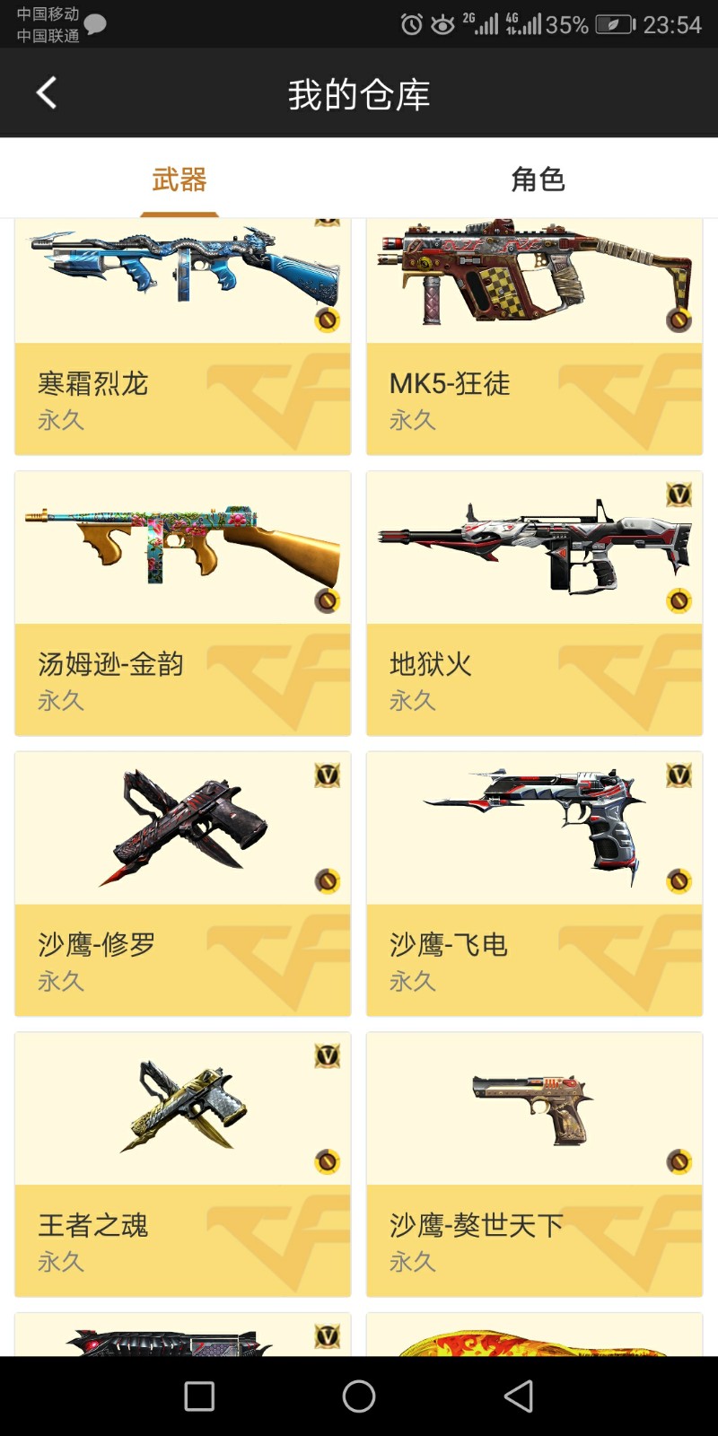 枪战王者租号