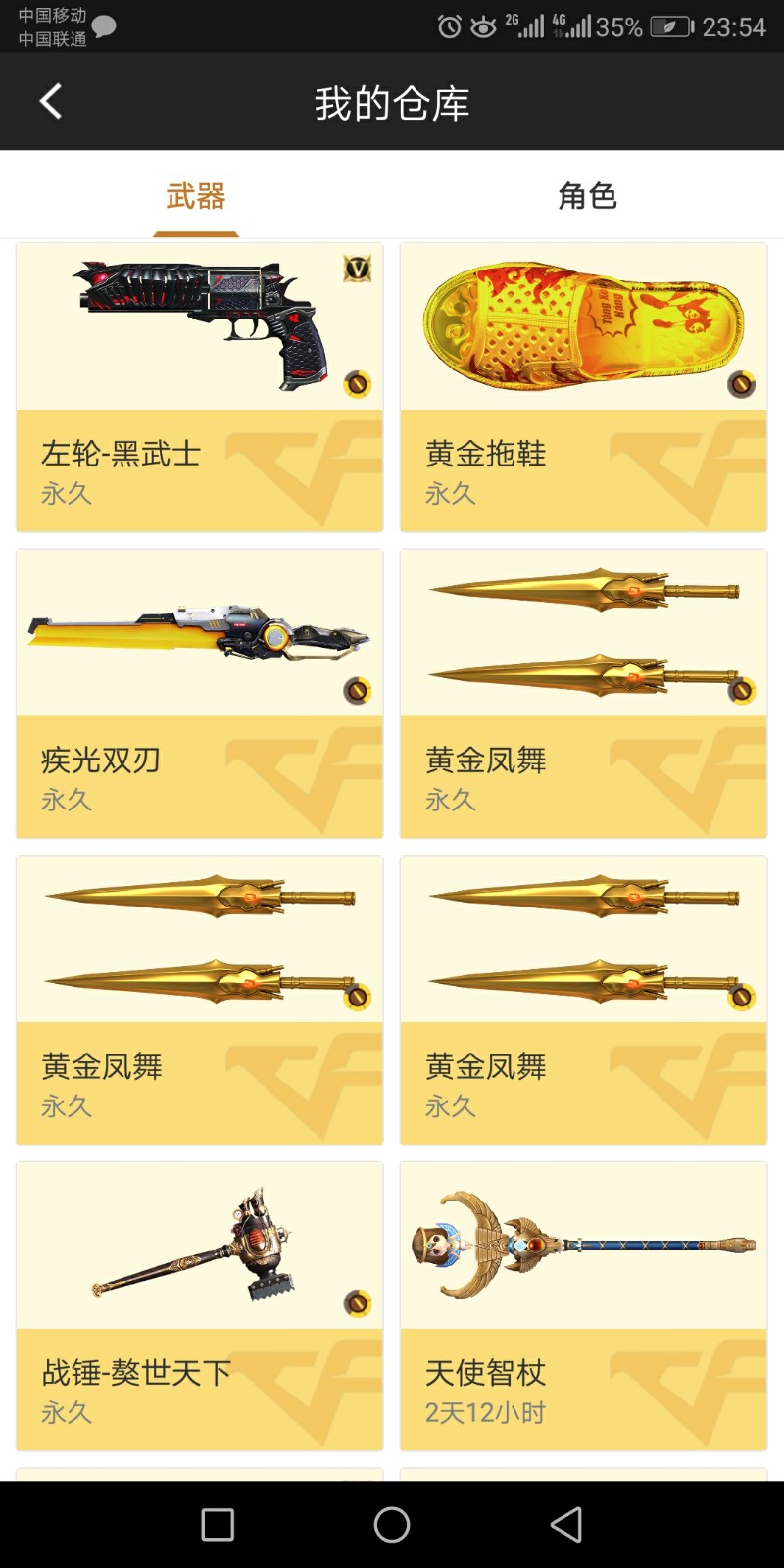 枪战王者租号
