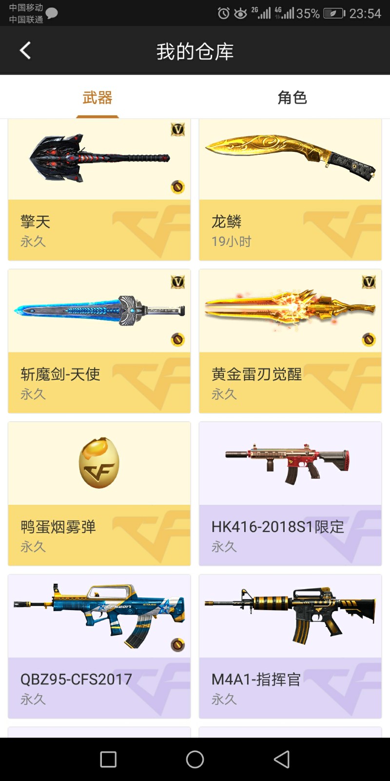 枪战王者租号