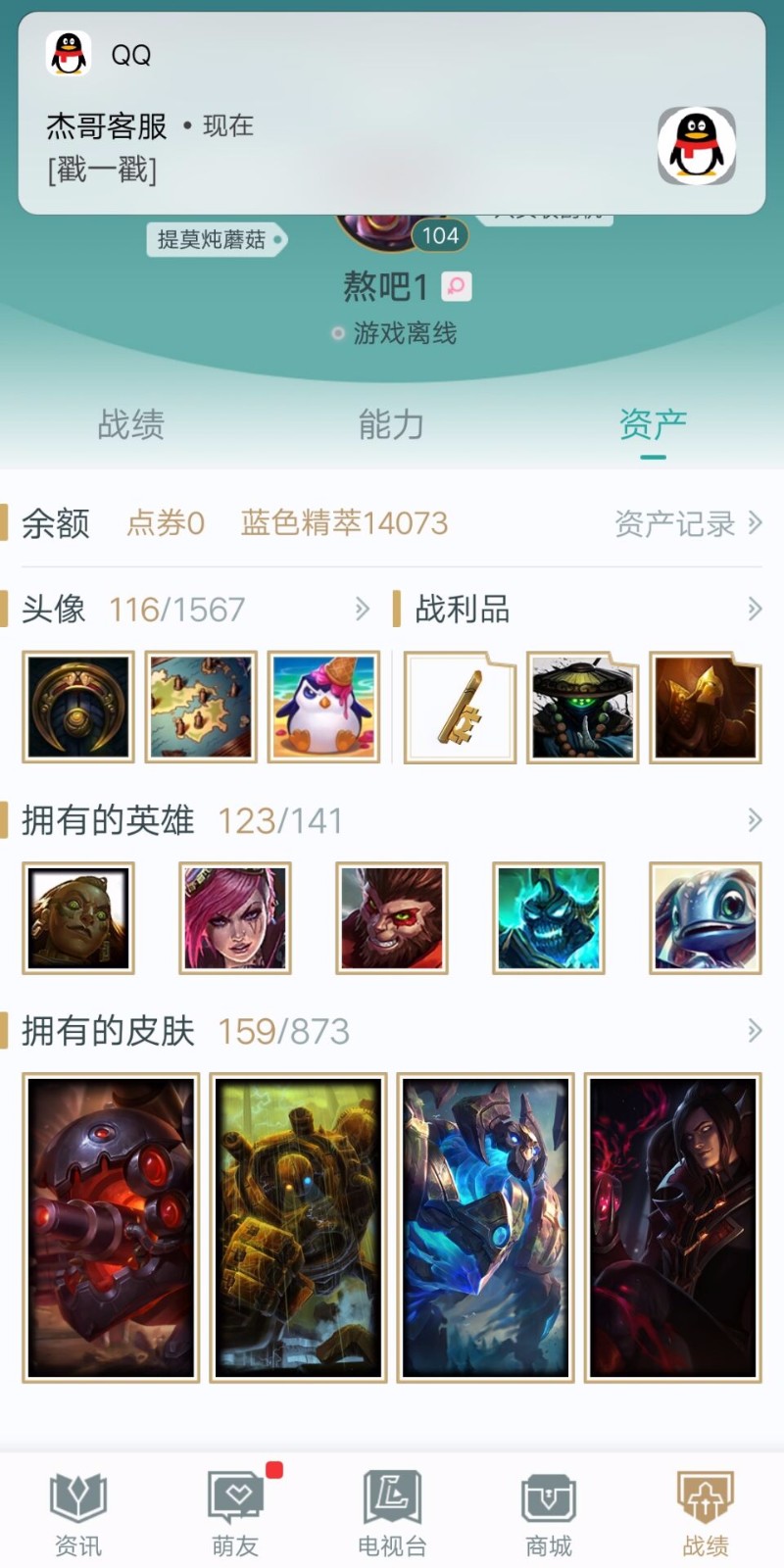 英雄联盟租号