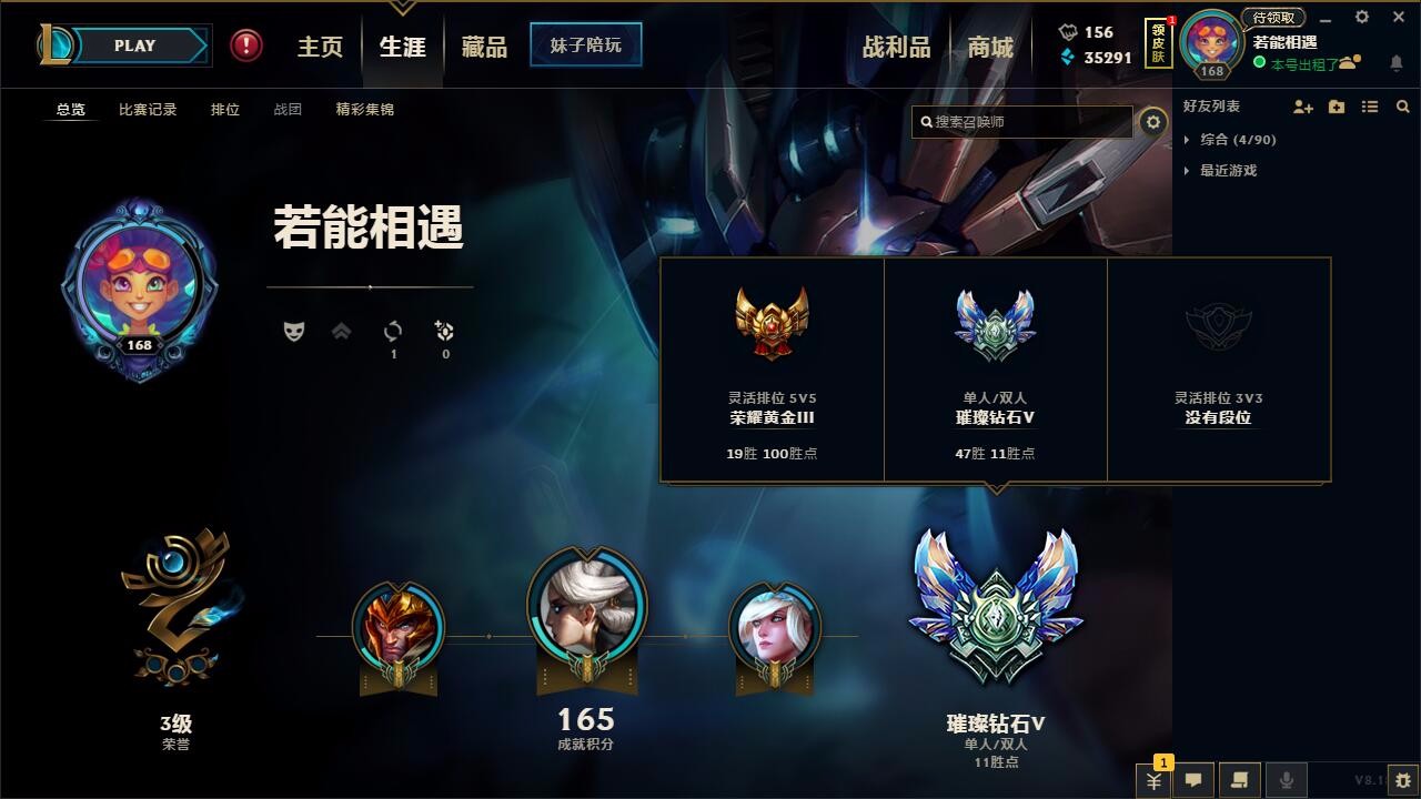 英雄联盟租号