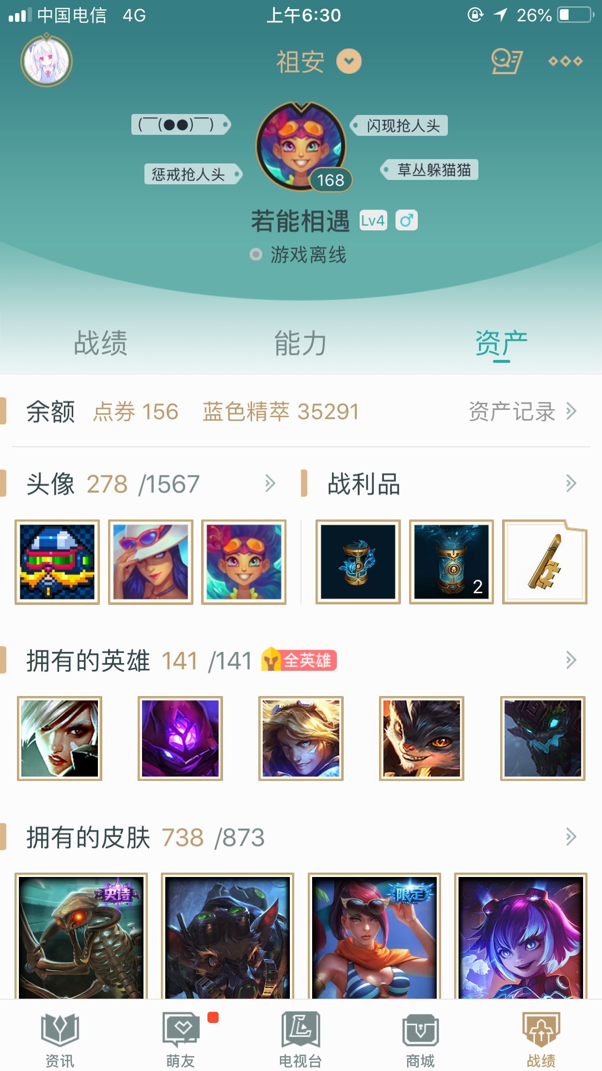 英雄联盟租号