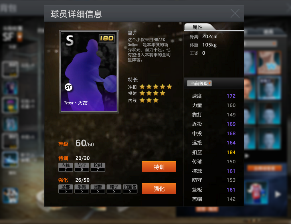 NBA2KOL租号