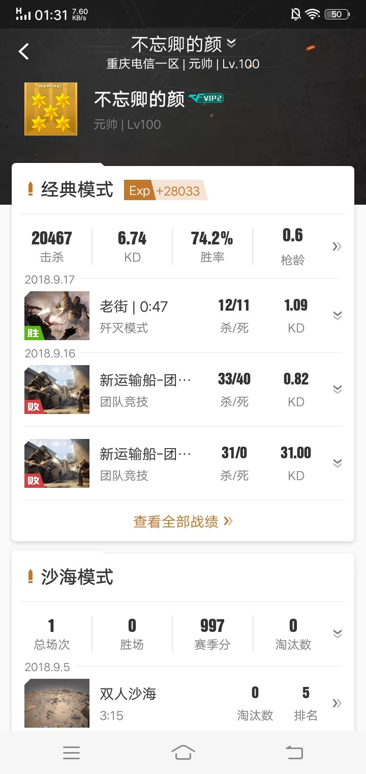 穿越火线租号