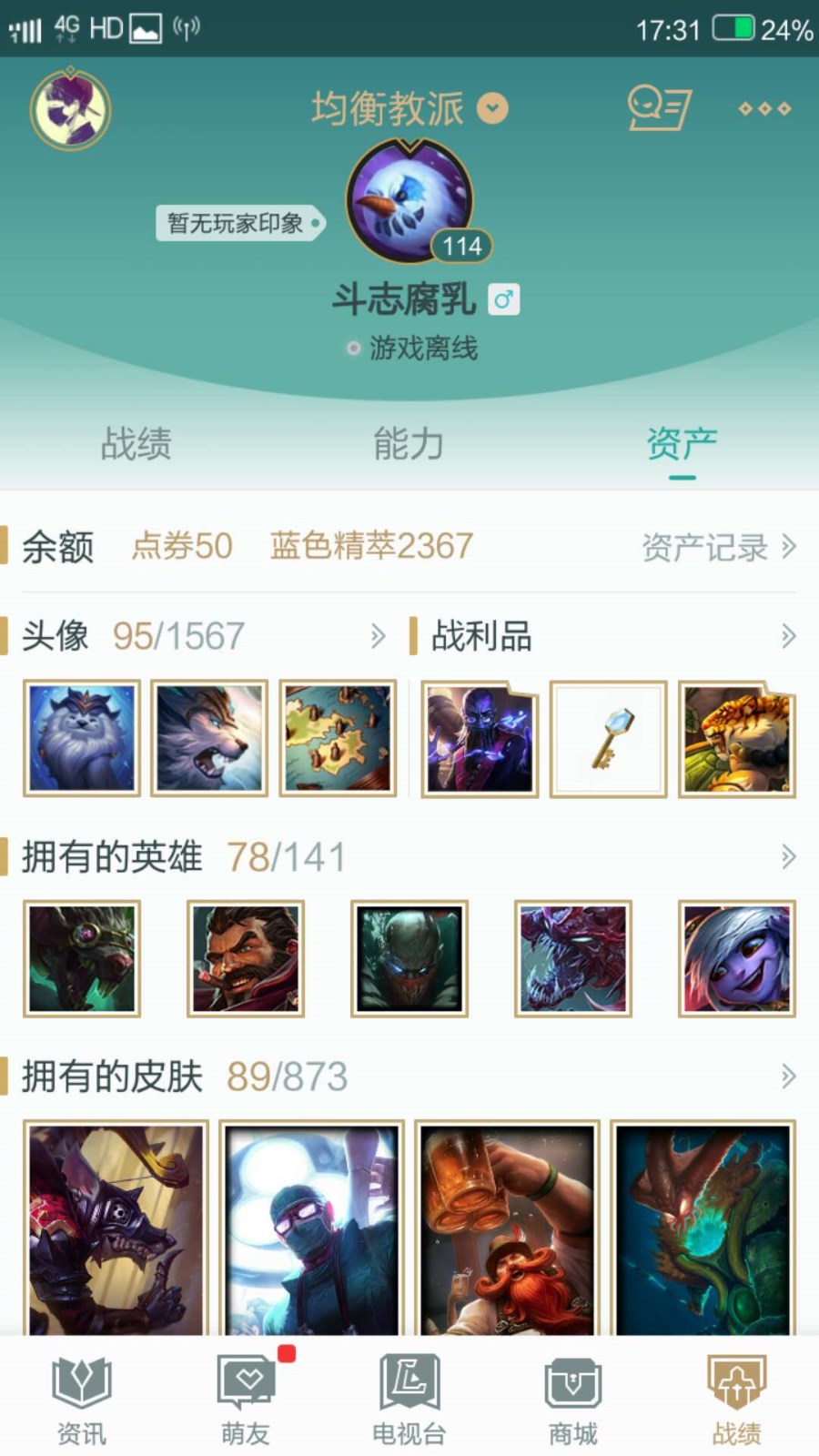 英雄联盟租号