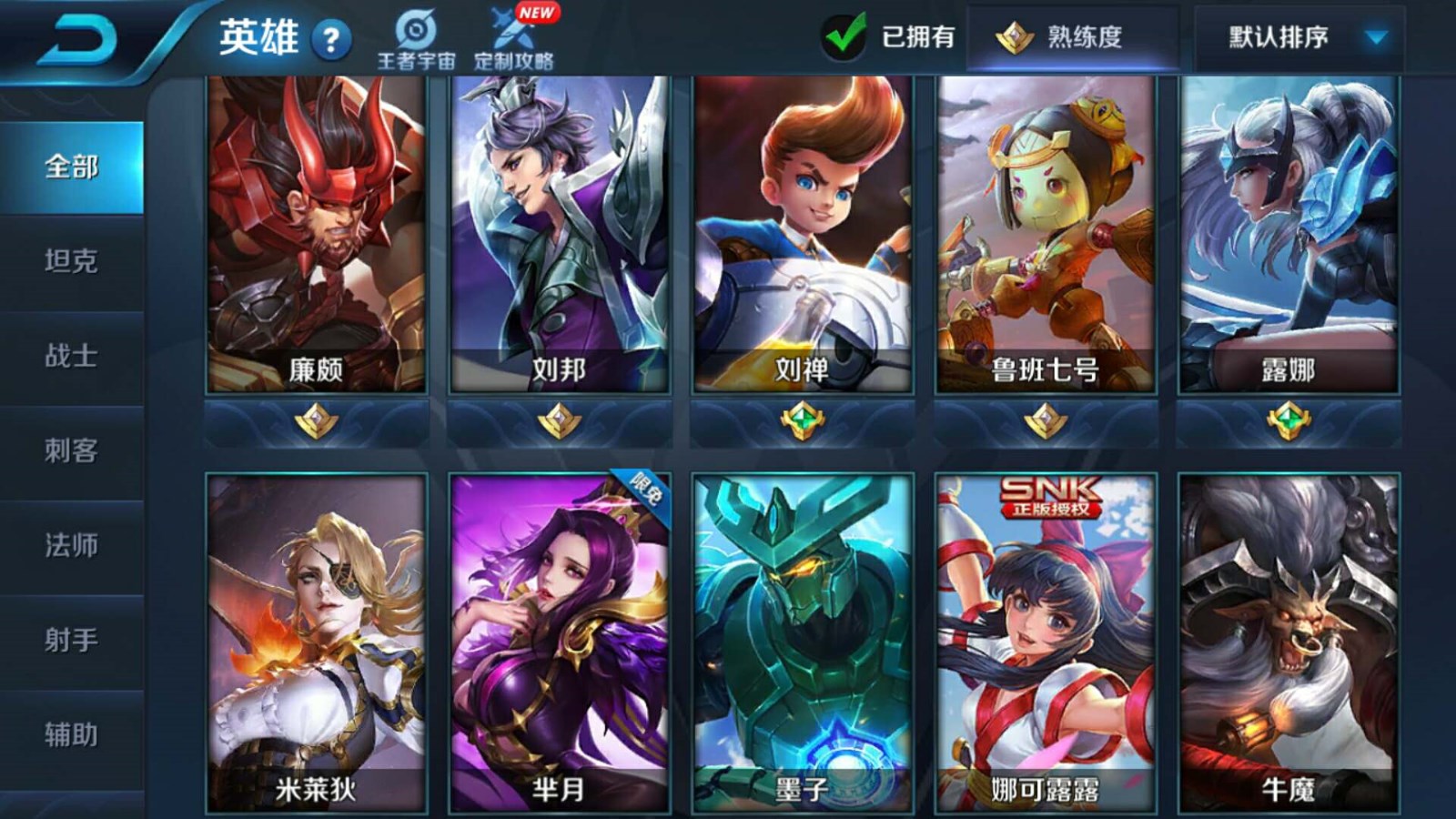 王者荣耀租号