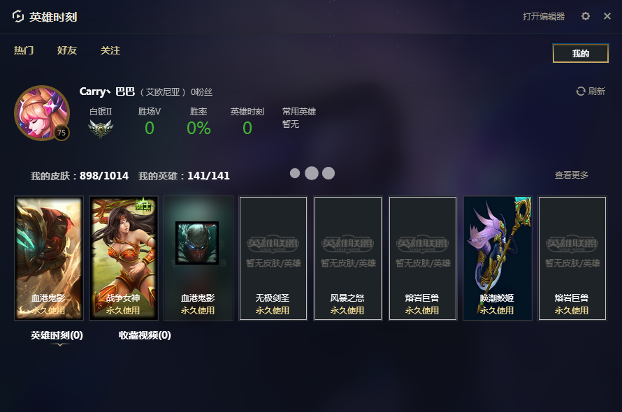 英雄联盟租号