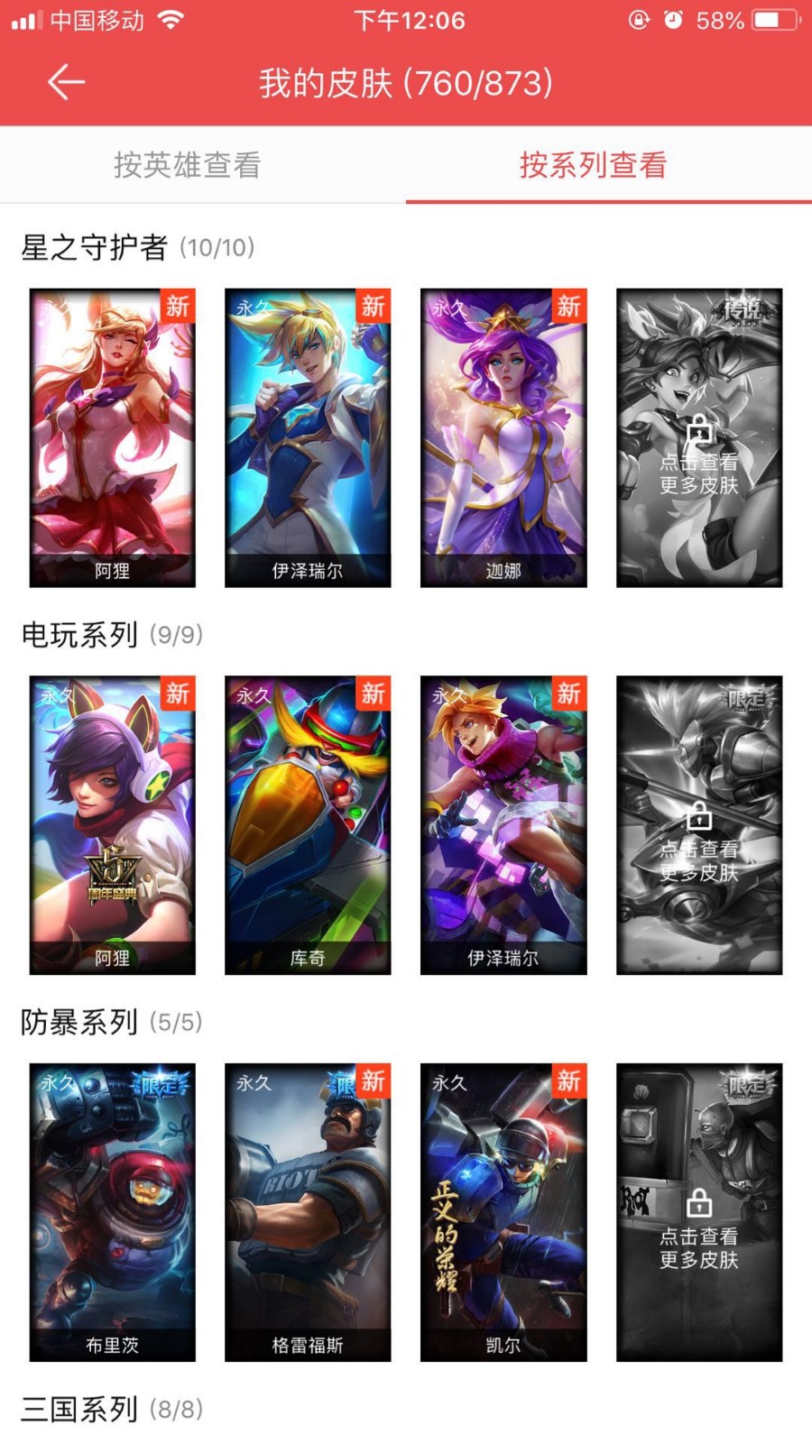 英雄联盟租号