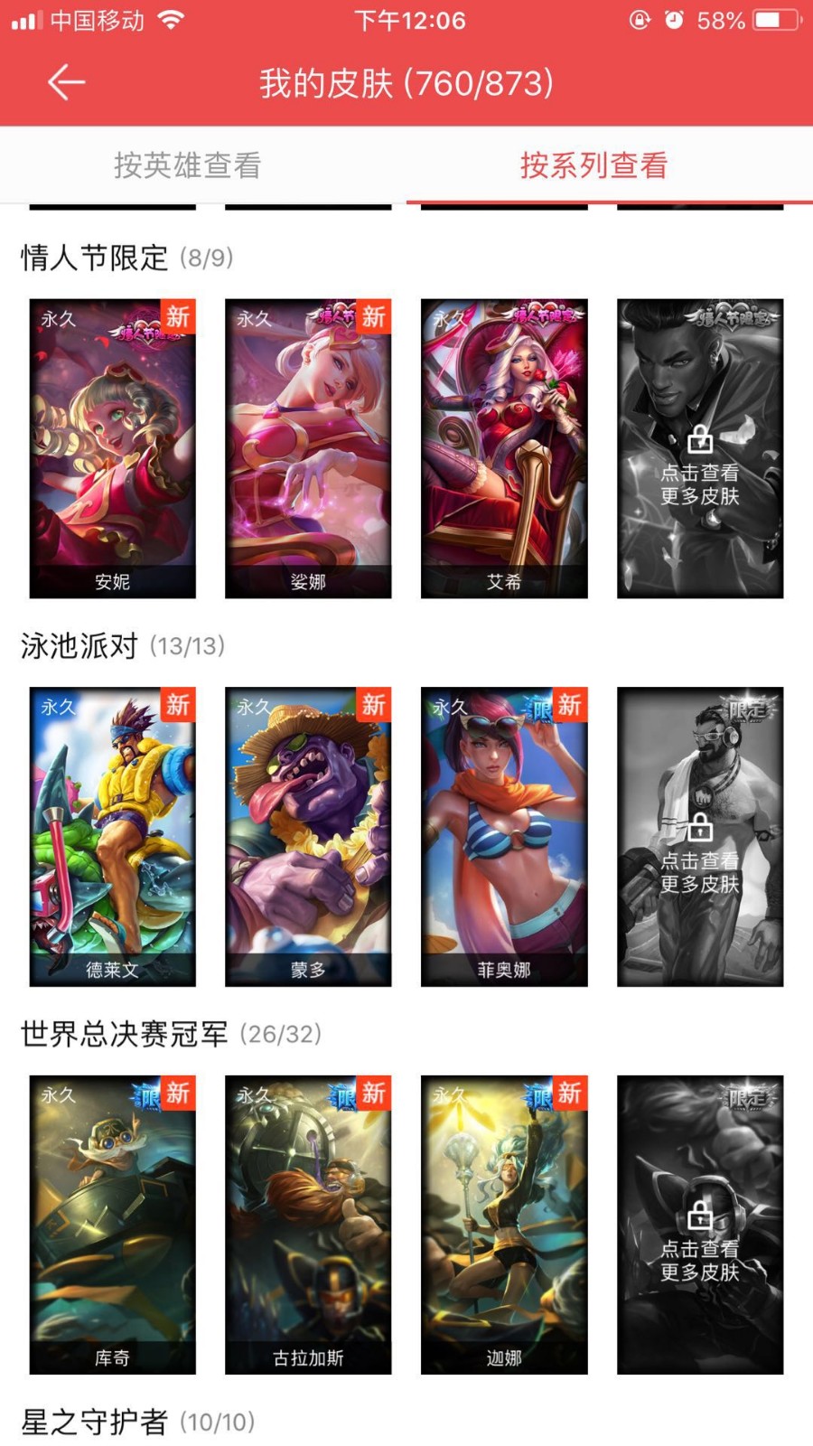 英雄联盟租号