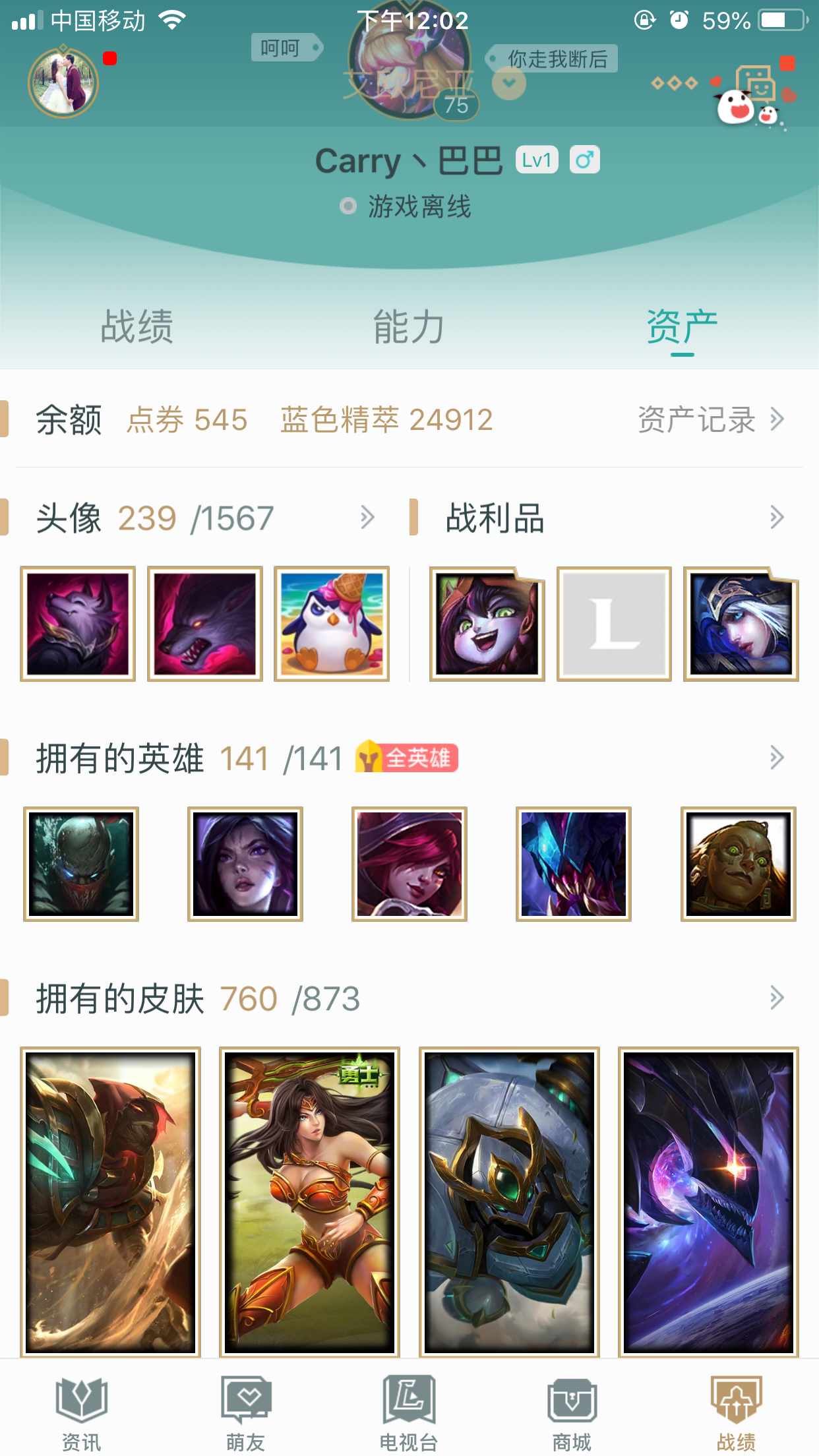 英雄联盟租号