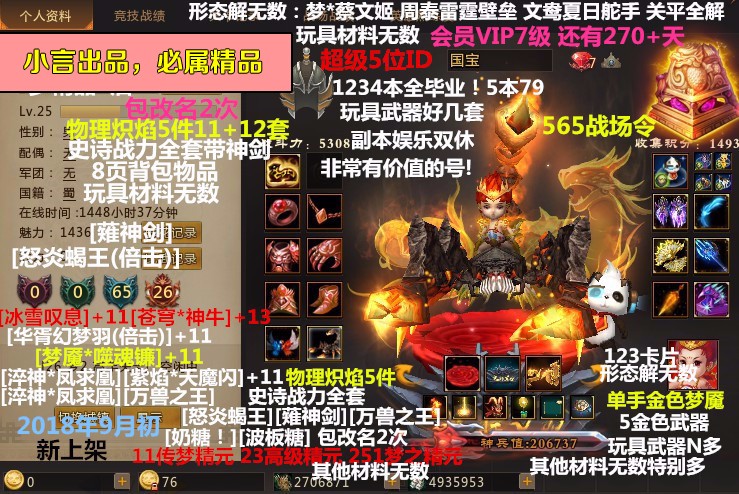 梦三国租号