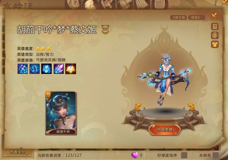 梦三国租号