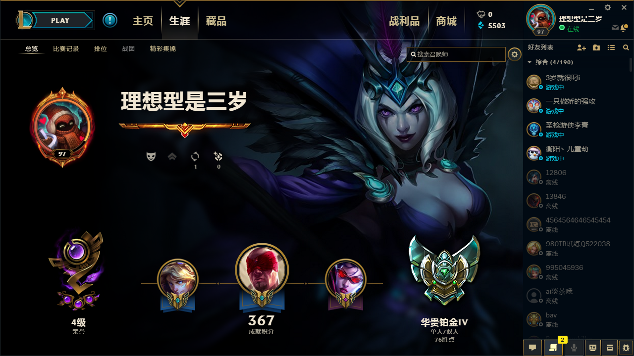 英雄联盟租号