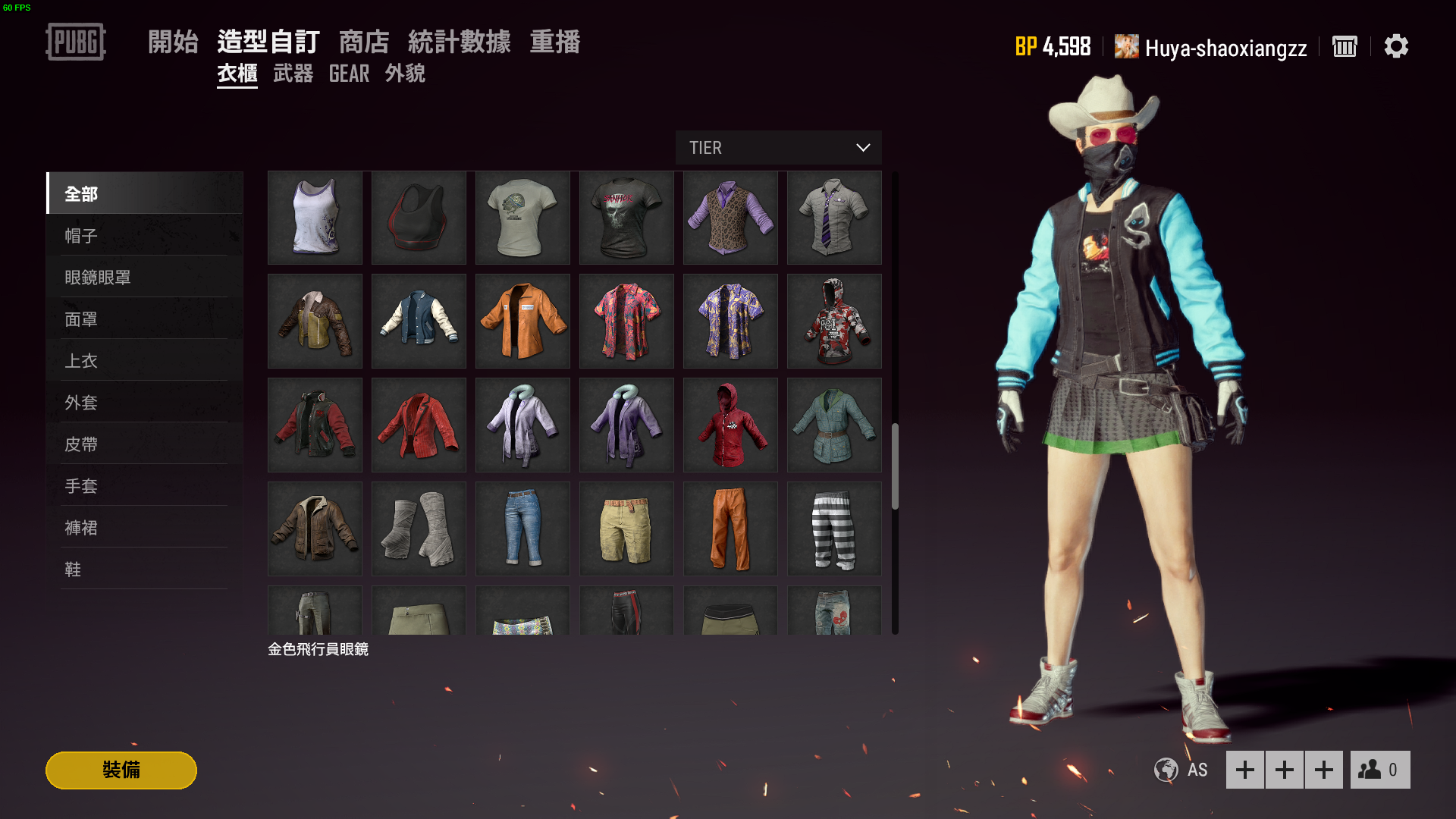 吃鸡主播套飞行浴袍五花肉等等新武器皮肤三重