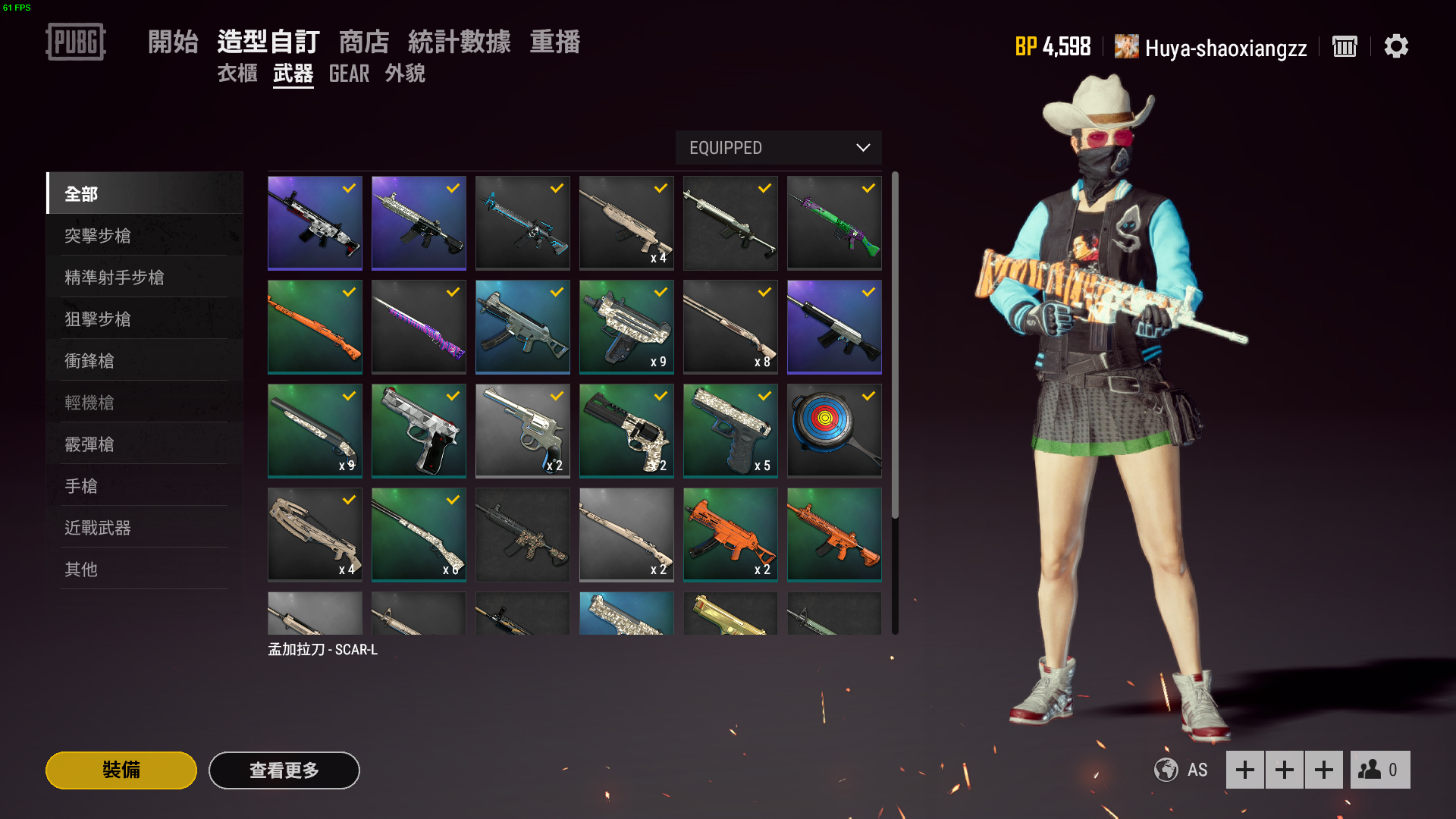 吃鸡主播套飞行浴袍五花肉等等新武器皮肤三重