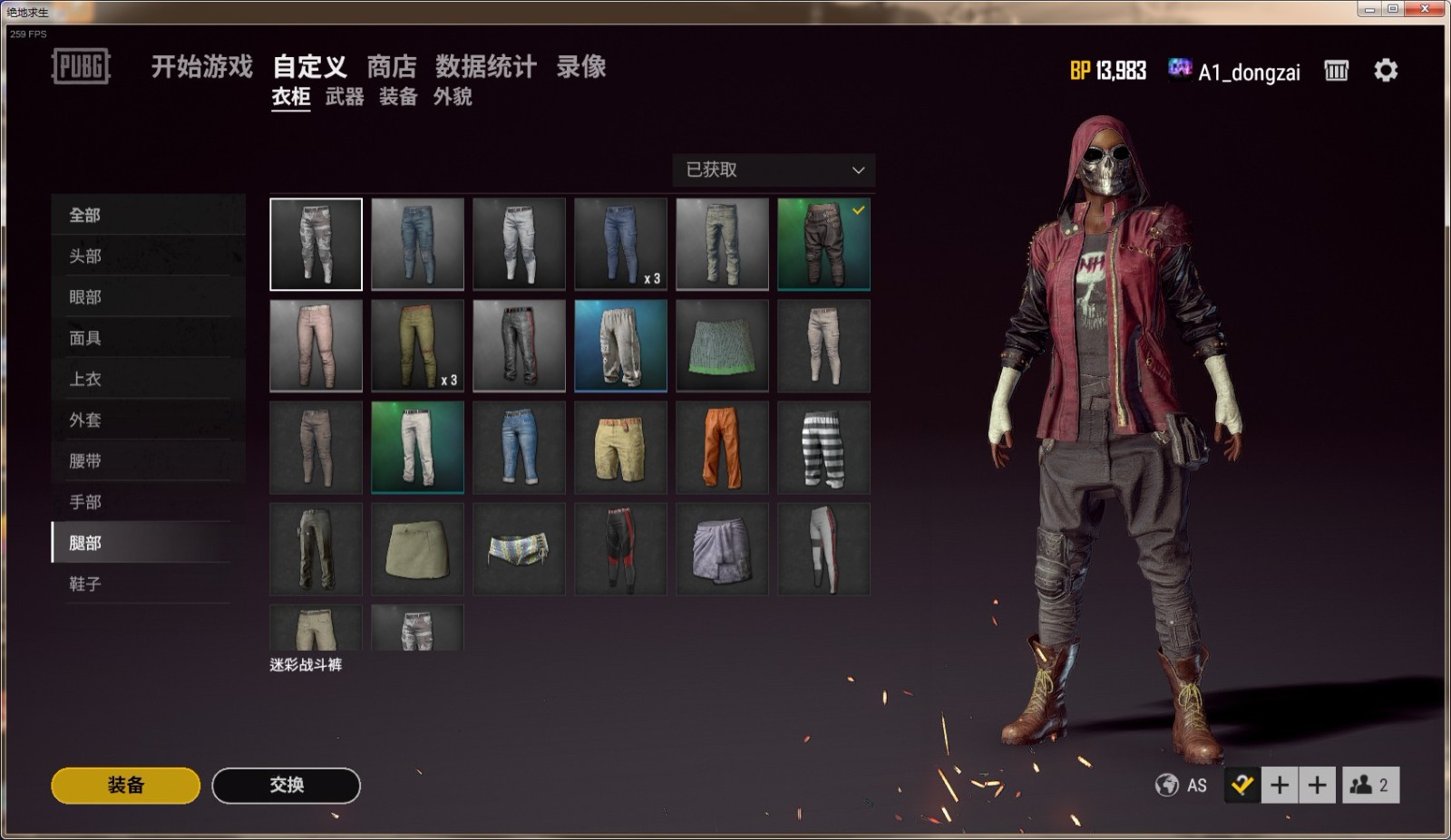 土豪骷髅套装=租我必吃鸡 含武侠 h1z1 pubg此绝地已