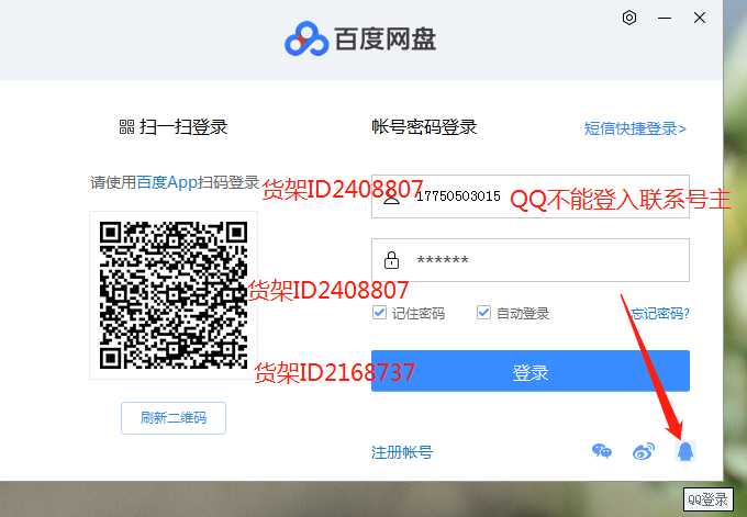 免费高速下载|百度云 网盘-分享无限制_nhk 免费高速下载|百度云 网盘-分享无限制_利用qq传播百度云网盘
