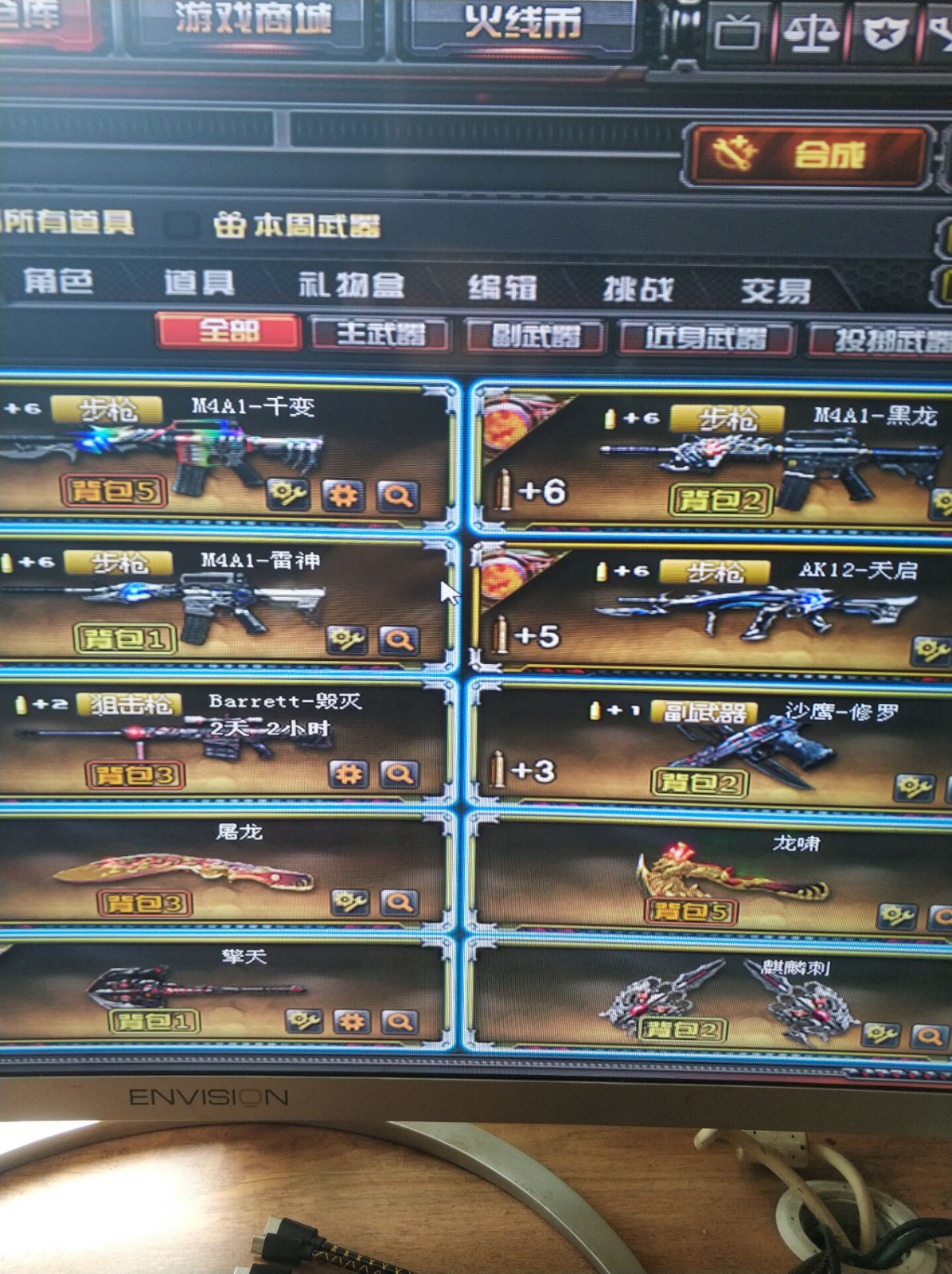 穿越火线租号