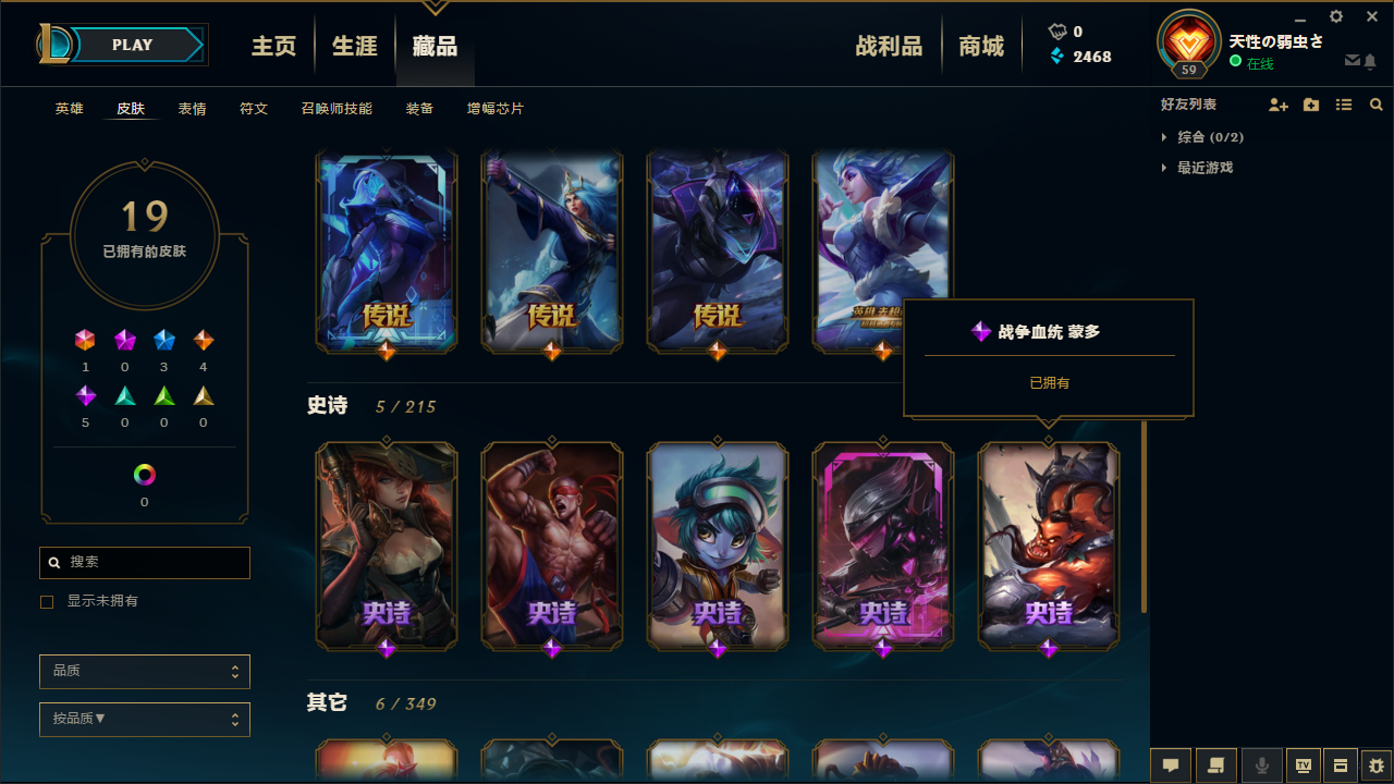 英雄联盟租号