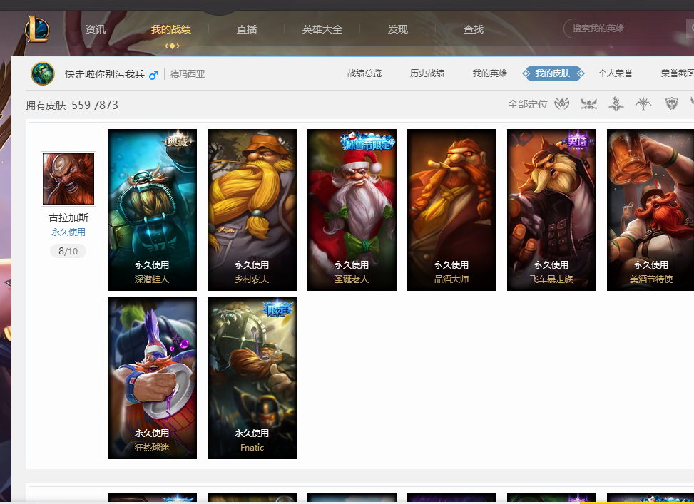 先锋全英559皮星之守护狗年拉克丝电玩锐雯龙