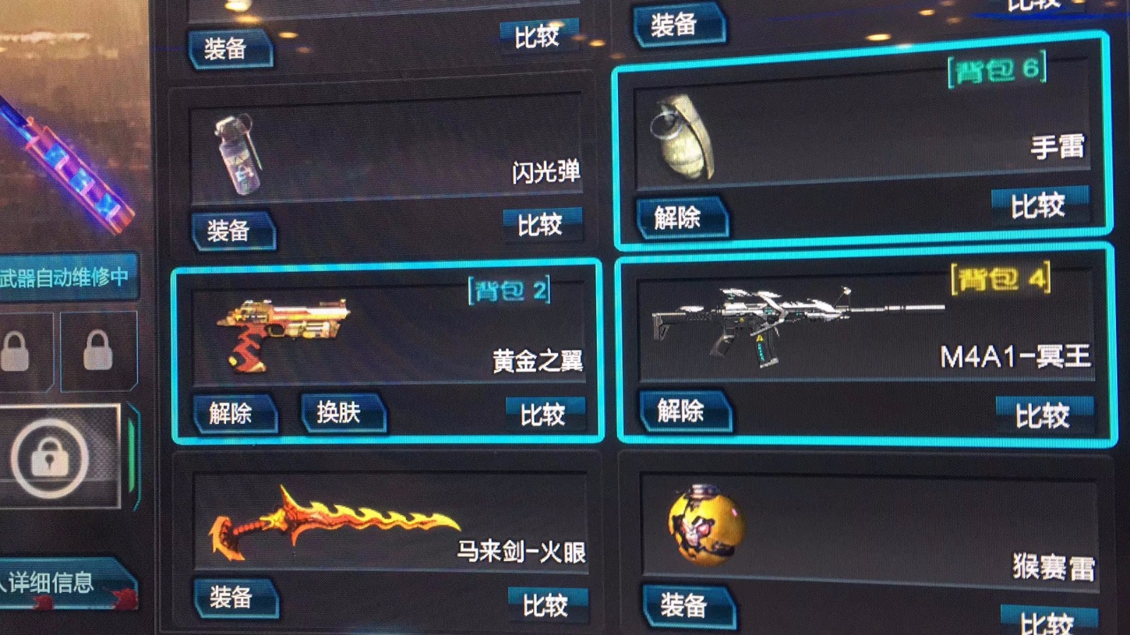 逆战租号