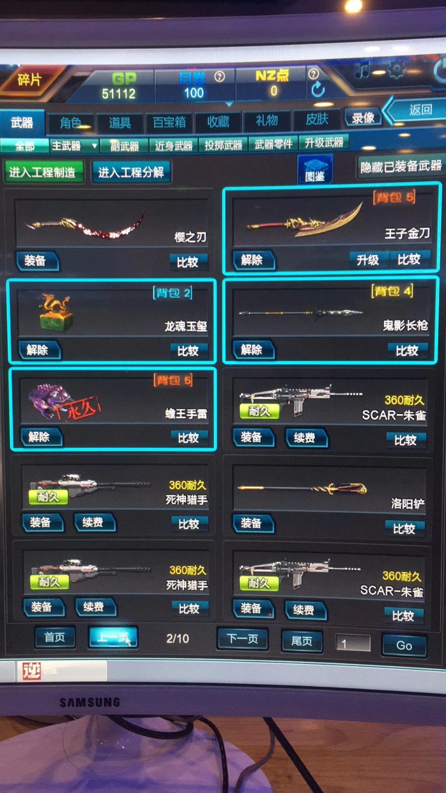 逆战租号