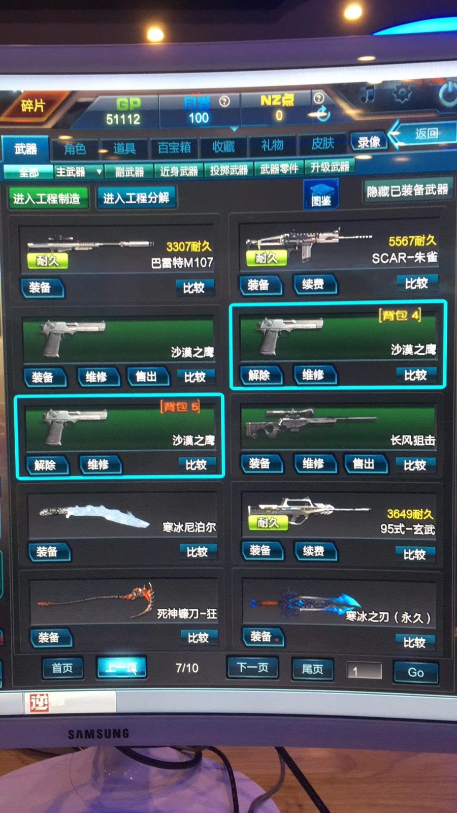 逆战租号
