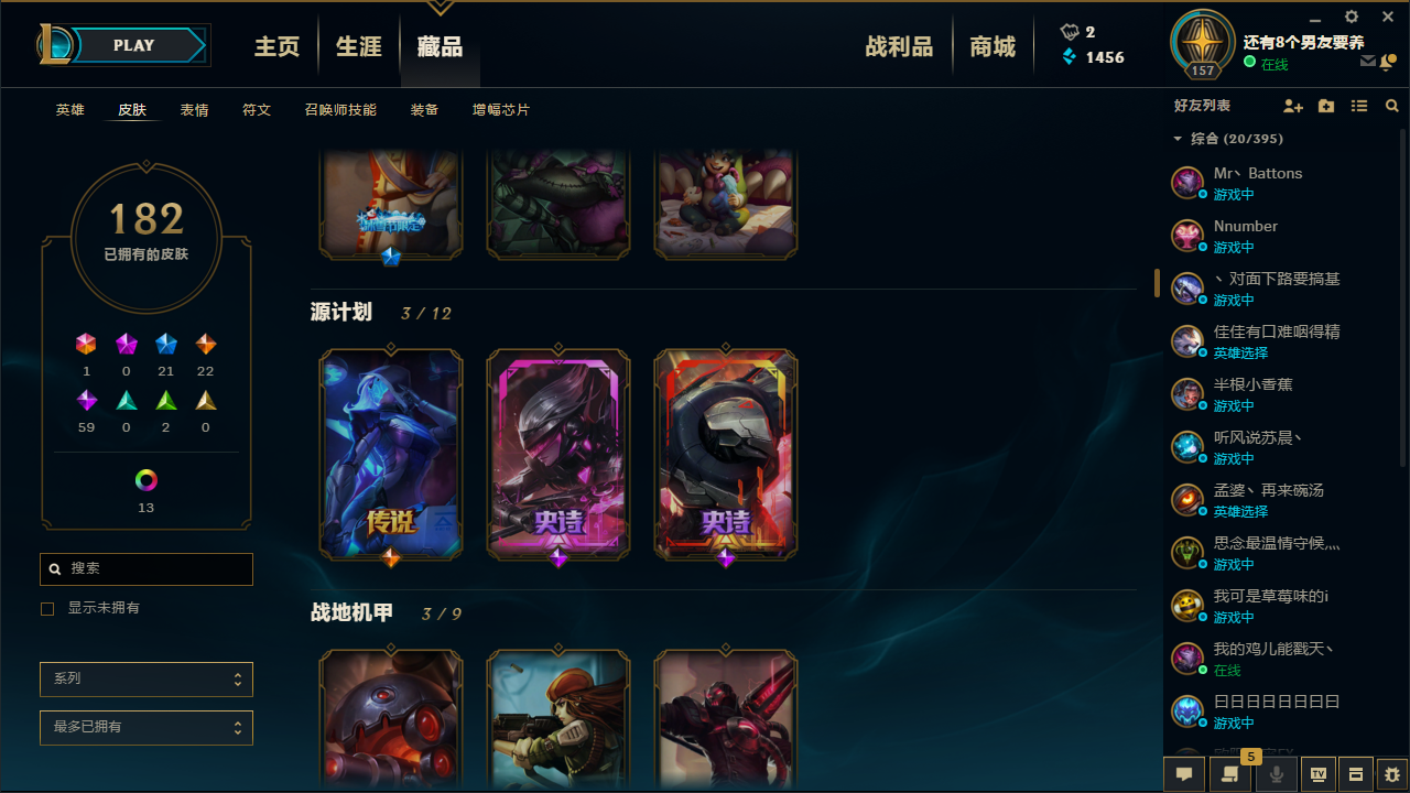 英雄联盟租号