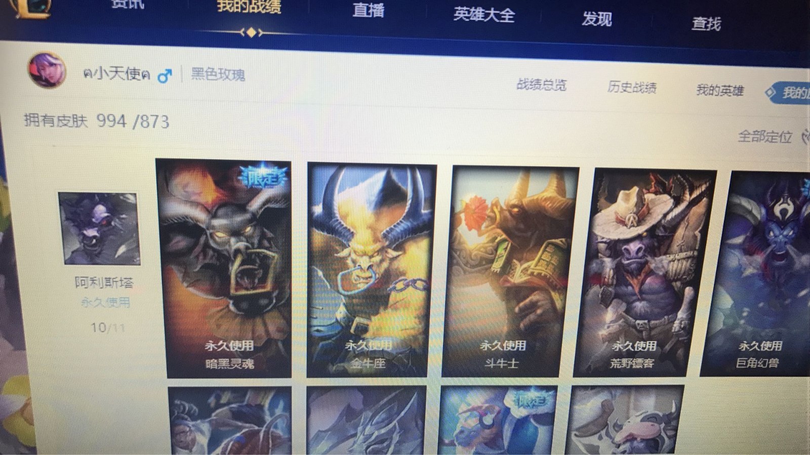 英雄联盟租号