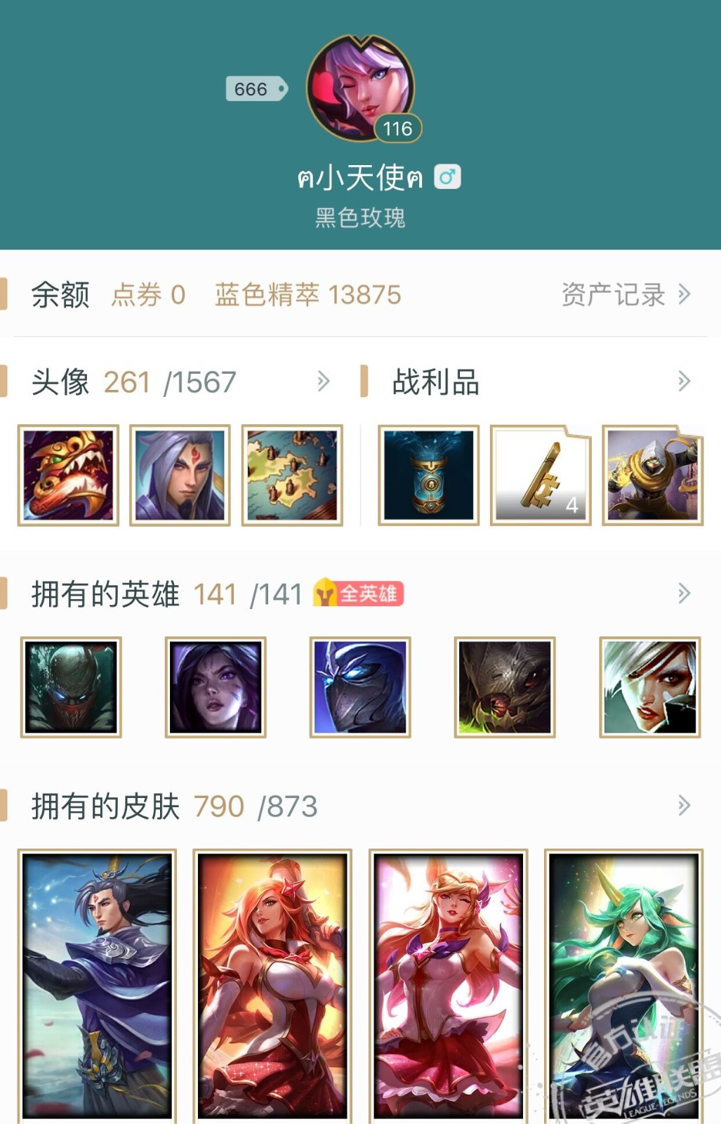 英雄联盟租号