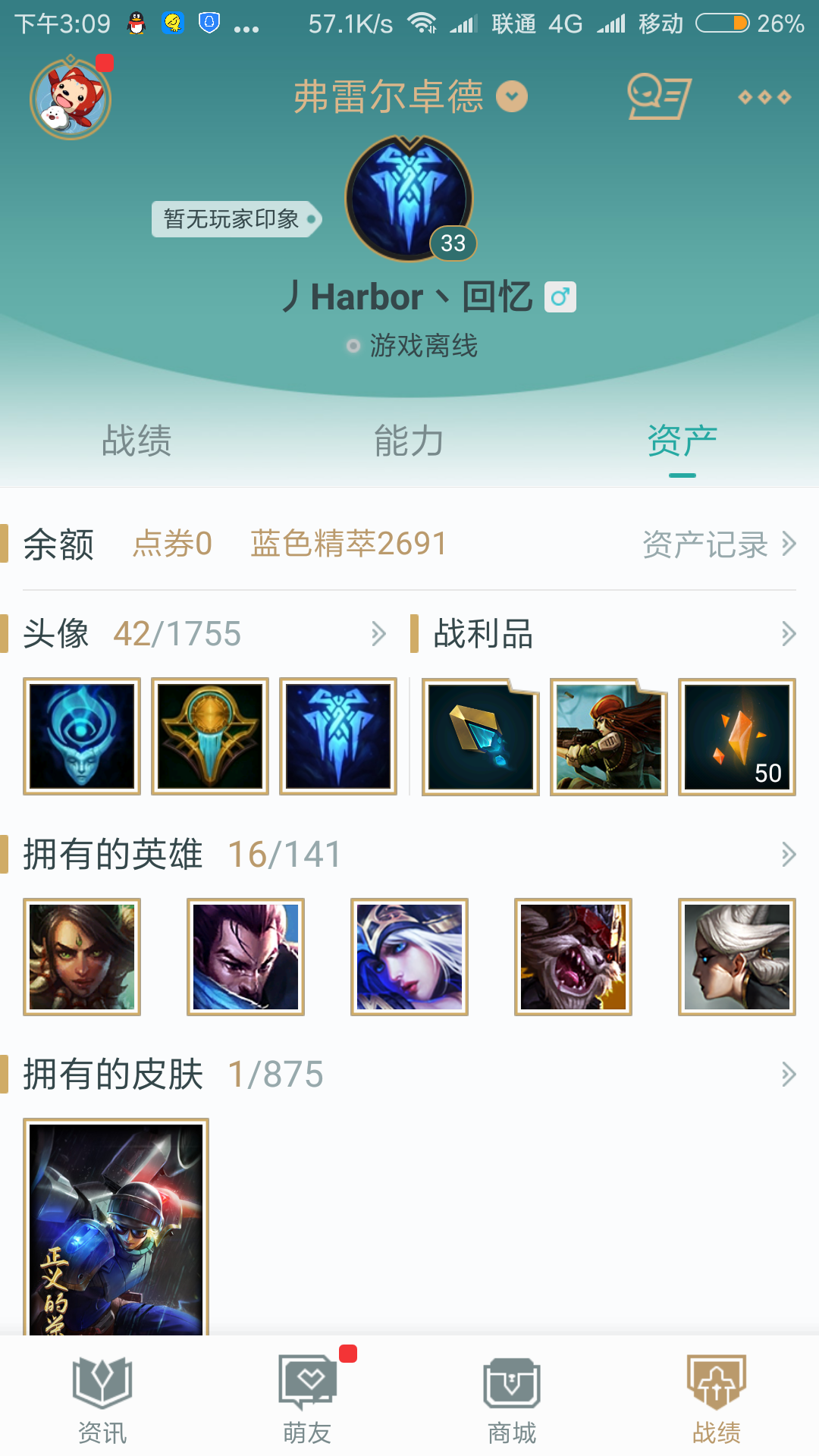 英雄联盟租号