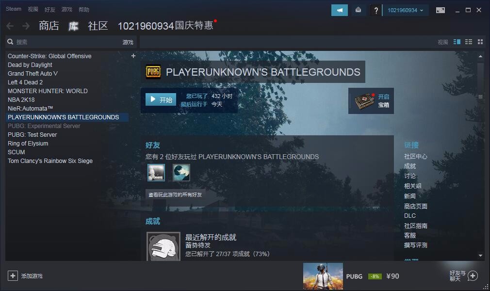 绝地求生租号