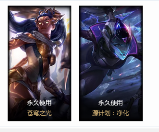 英雄联盟租号