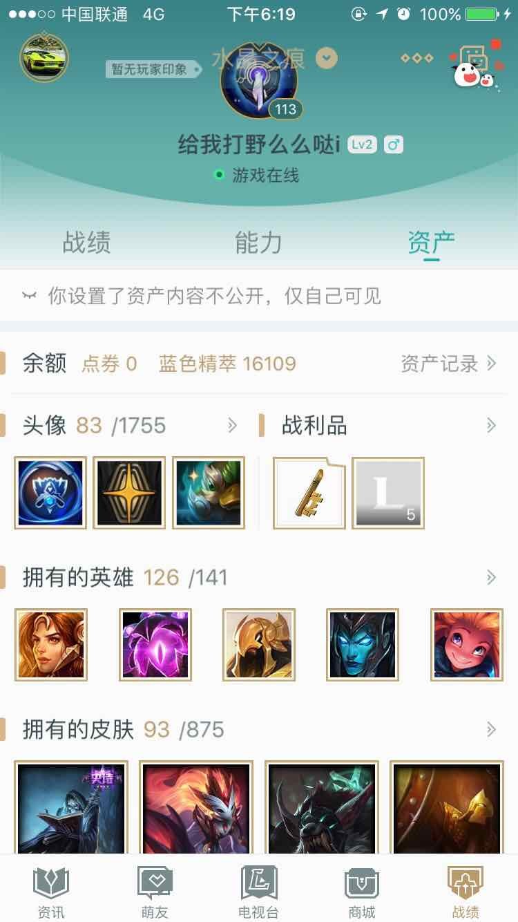 英雄联盟租号