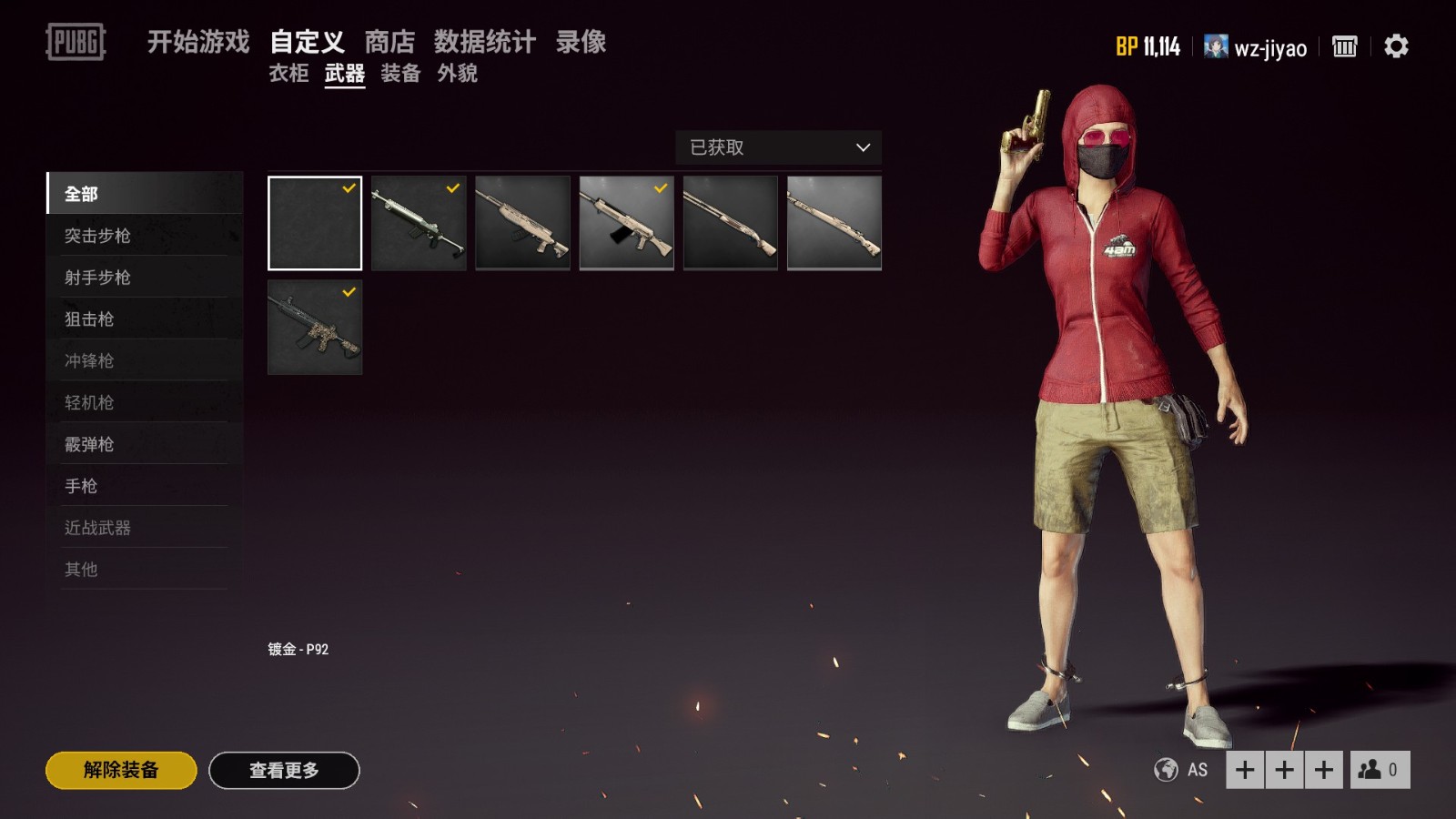 绝地求生租号