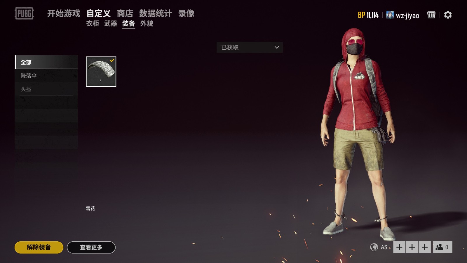 绝地求生租号