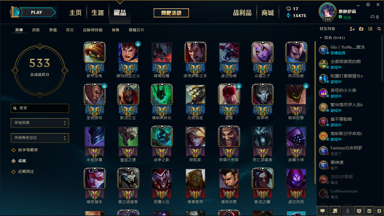 闪瞎氪金狗眼的超闪亮账号,白菜价548皮肤,可排位