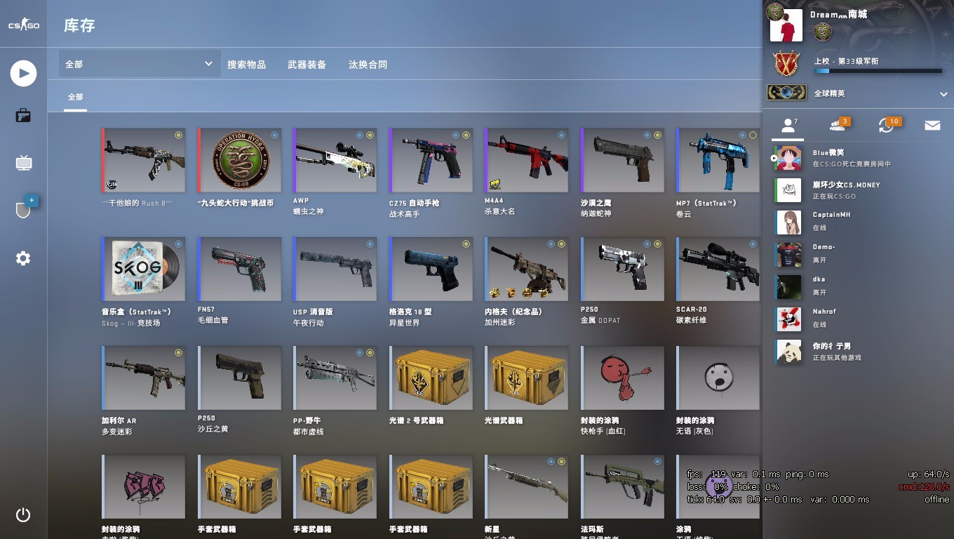 csgo双服 优先账号 监管号 全网最低价格