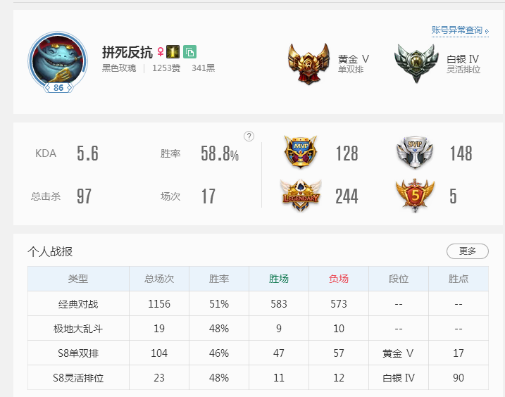英雄联盟租号