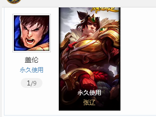 英雄联盟租号