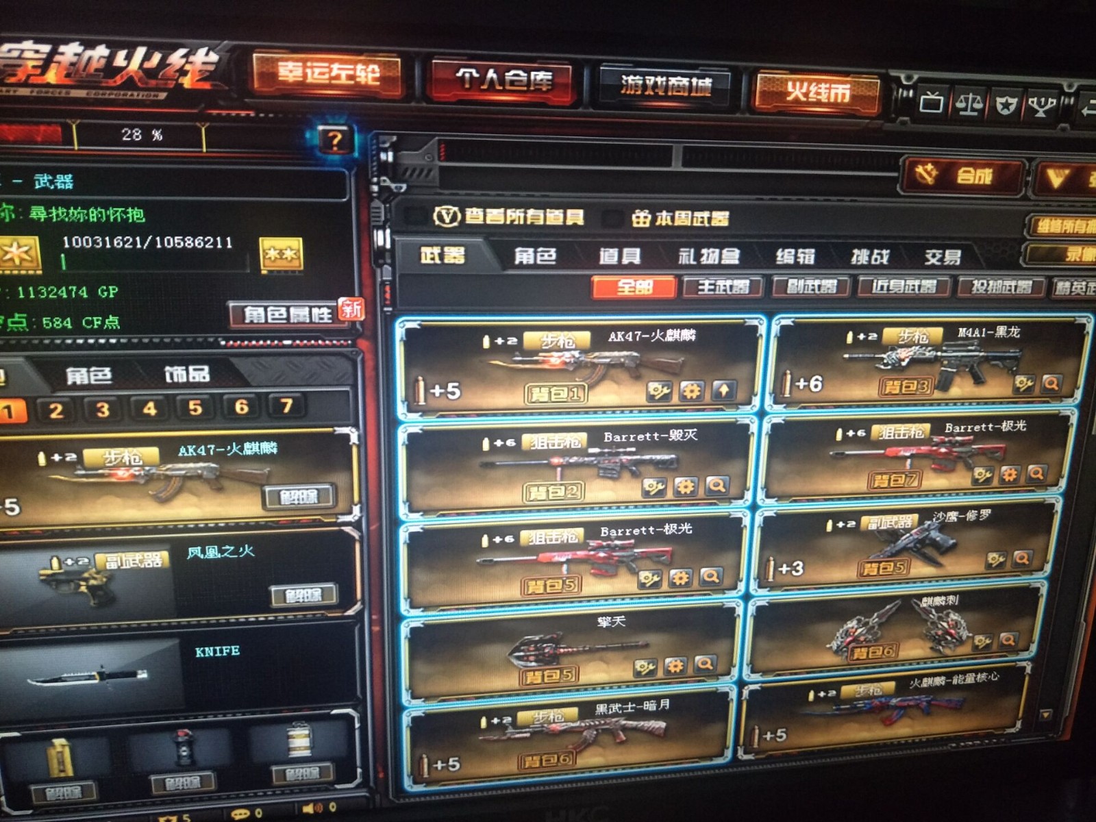 穿越火线租号