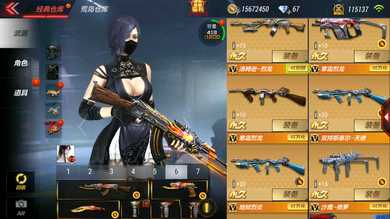 v7安卓46v■王者之锋■火麒麟套装毁灭套■机械纪元天神萝拉