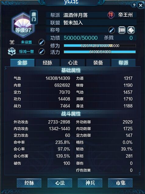 天涯明月刀租号