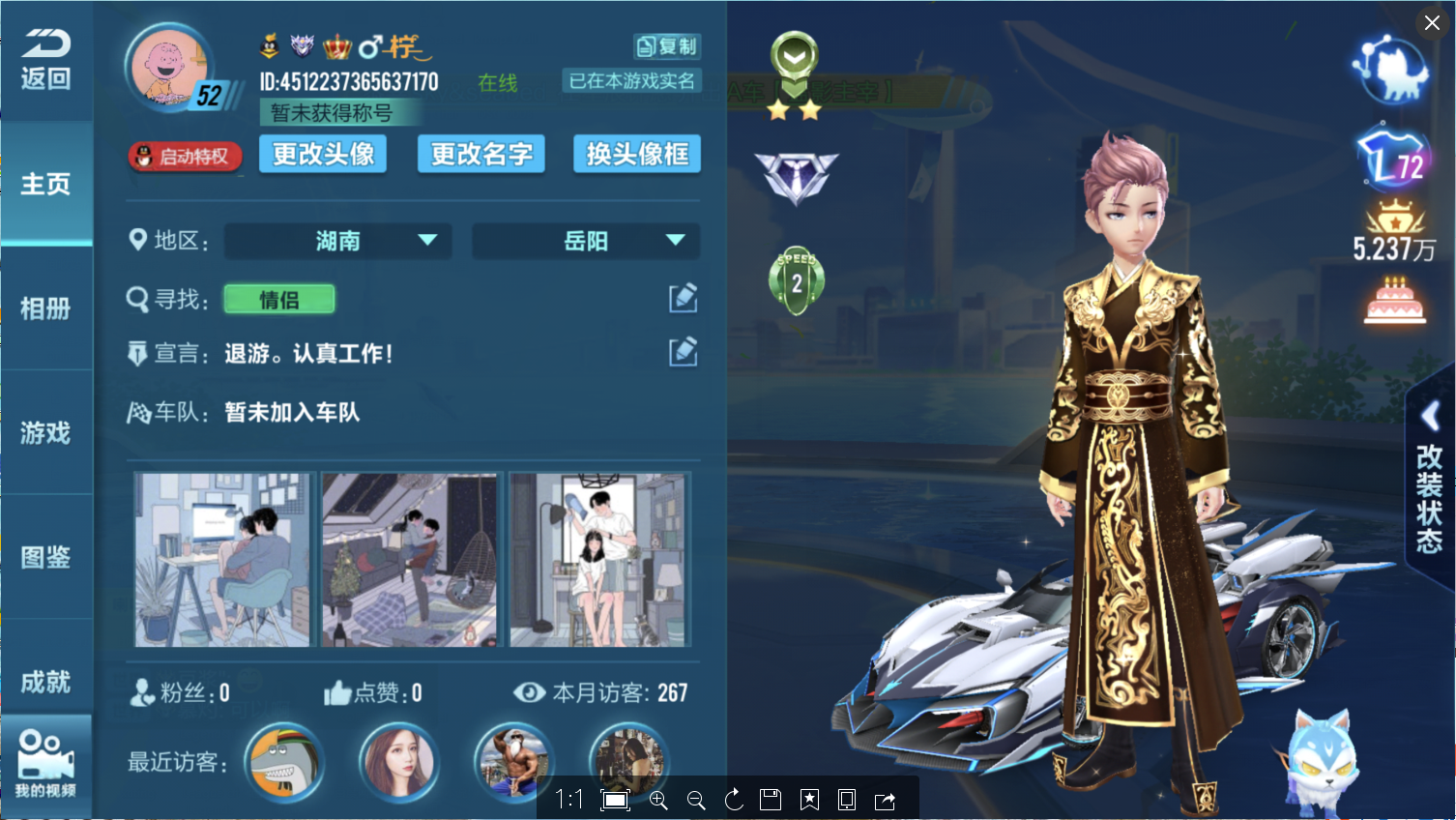 QQ飞车手游租号