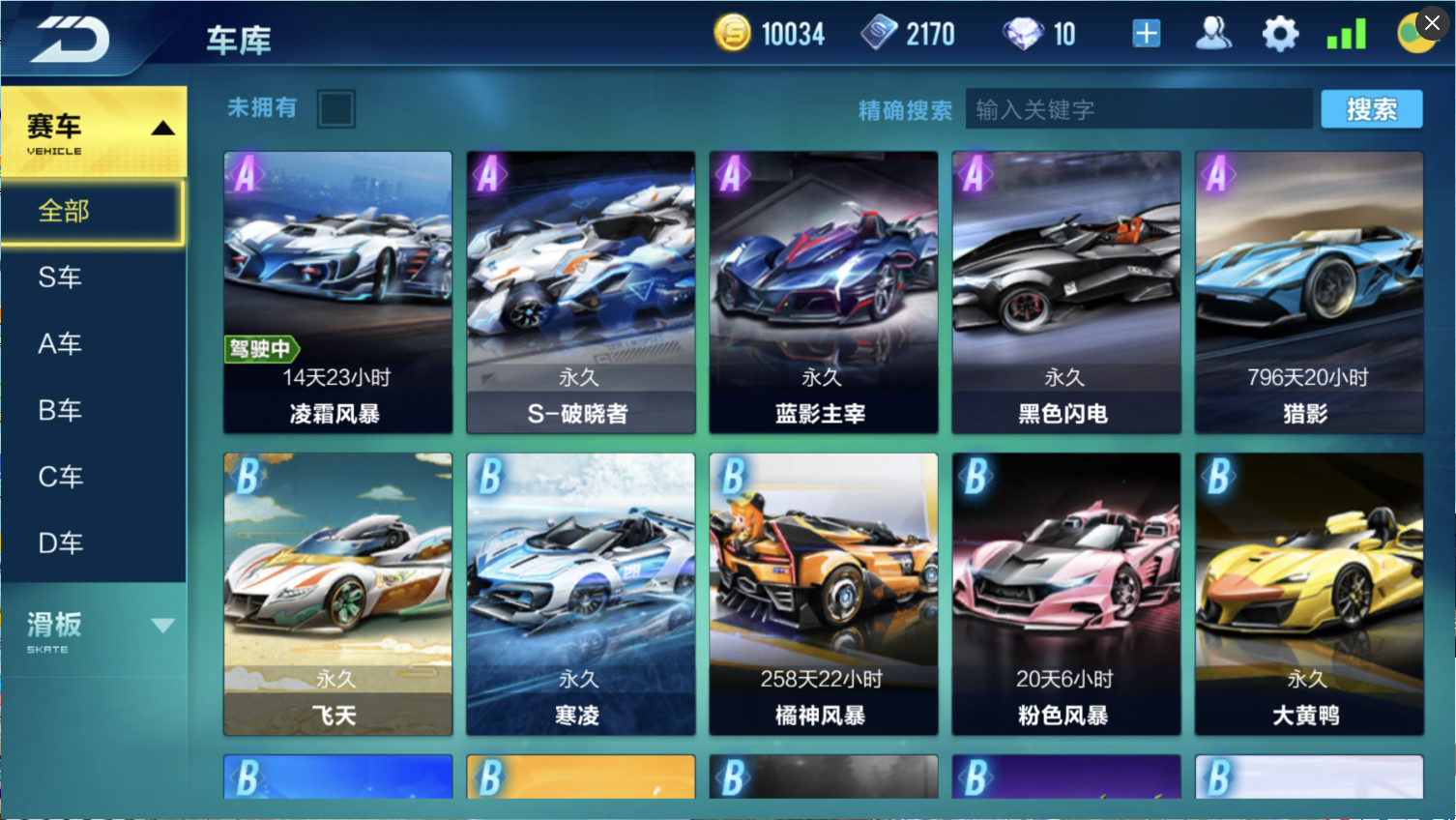 QQ飞车手游租号
